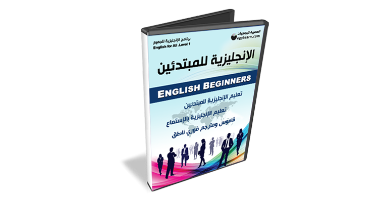 تعلم حروف الهجاء والعلة والكلمات المتشابهة في اللغة الانجليزية